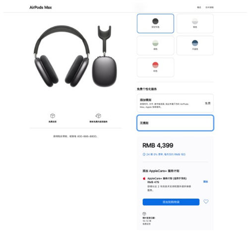 蘋果 AirPods Max正式發(fā)布 售價4399元