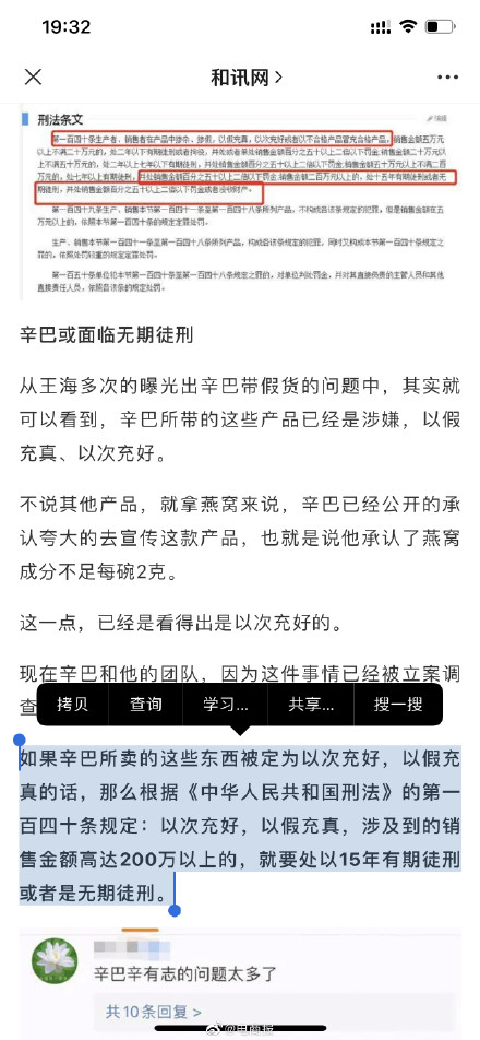 重磅新聞 辛巴團隊被立案調查或判15年有期徒刑