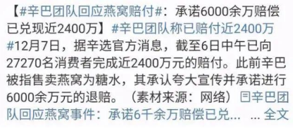 重磅新聞 辛巴團隊被立案調查或判15年有期徒刑