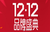 2020雙12最全玩法攻略 2020雙12活動算法詳解