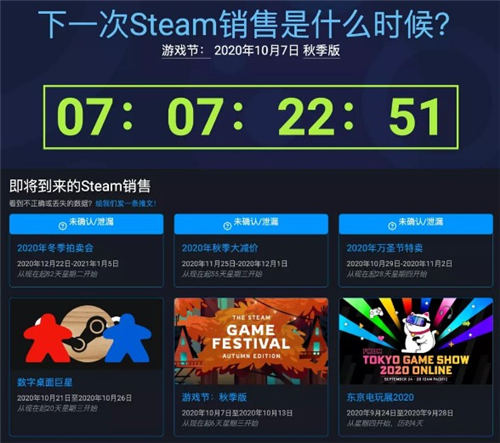 2020年Steam冬季促銷時間是什么時候