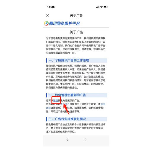 微信廣告如何徹底關(guān)閉 微信廣告關(guān)閉方法