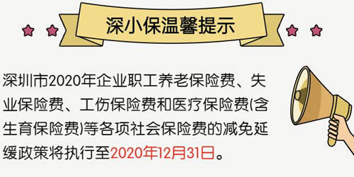 社保逾期將按日加收萬分之五滯納金