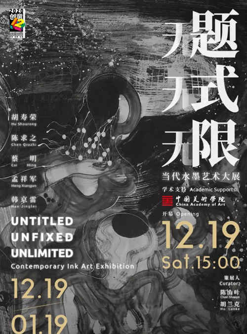 深圳當代水墨藝術大展詳情(附地址+時間+門票)