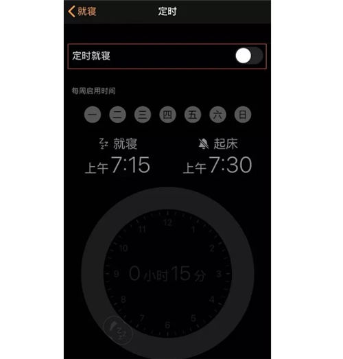 iPhone關(guān)閉鬧鐘任然會(huì)響怎么辦 用這招就能解決