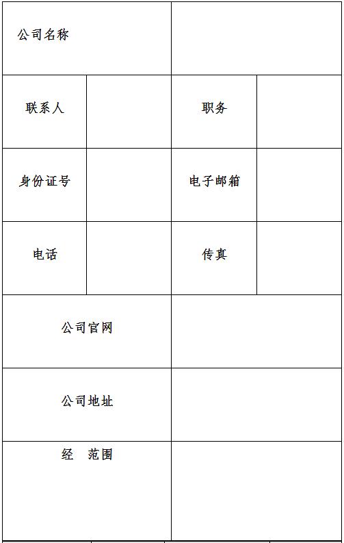 2021深圳迎春花市中心會場節(jié)慶活動攤位招商手冊