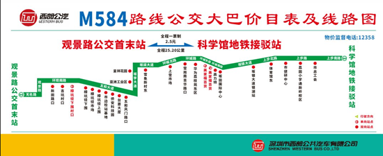 公交新線!深圳觀瀾直達(dá)羅湖公交M584正式通車