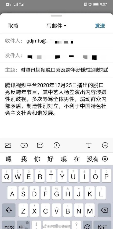 楊笠被舉報性別歧視 姚晨力挺楊笠回懟惡評