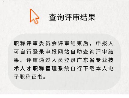 2020年職稱評審來了 12月30日開始申報受理