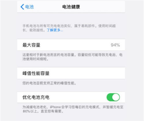 蘋果電池量下降很快是哪些原因 如何提高iPhone電池壽命