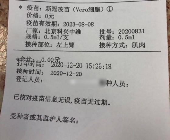 衛(wèi)健委：新冠疫苗為全民免費提供 已有人接種