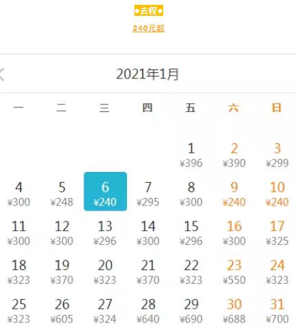 深圳1月特價機票出爐 直飛這些城市只要210