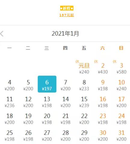 深圳1月特價機票出爐 直飛這些城市只要210