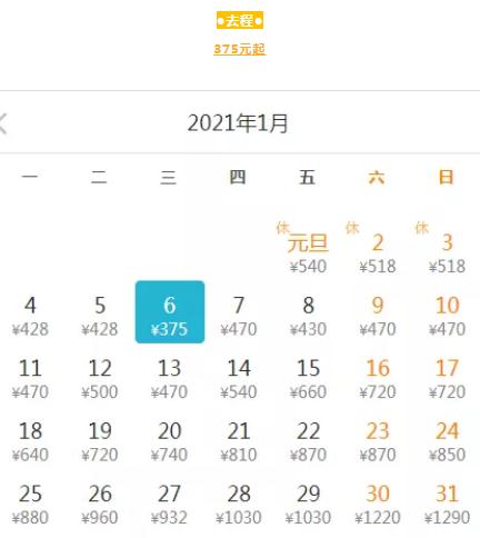 深圳1月特價機票出爐 直飛這些城市只要210