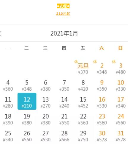 深圳1月特價機票出爐 直飛這些城市只要210