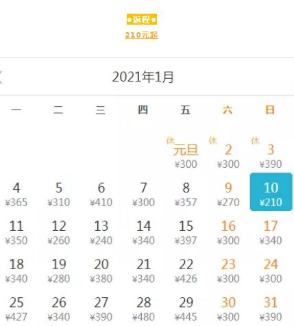 深圳1月特價機票出爐 直飛這些城市只要210