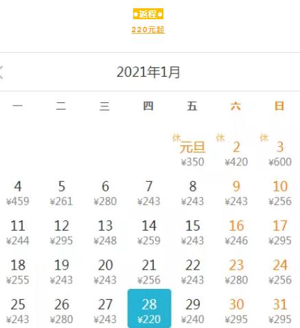 深圳1月特價機票出爐 直飛這些城市只要210