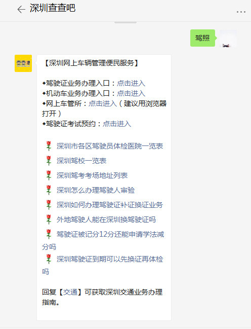 別錯(cuò)過!2020年12月深圳駕校質(zhì)量排行榜匯總