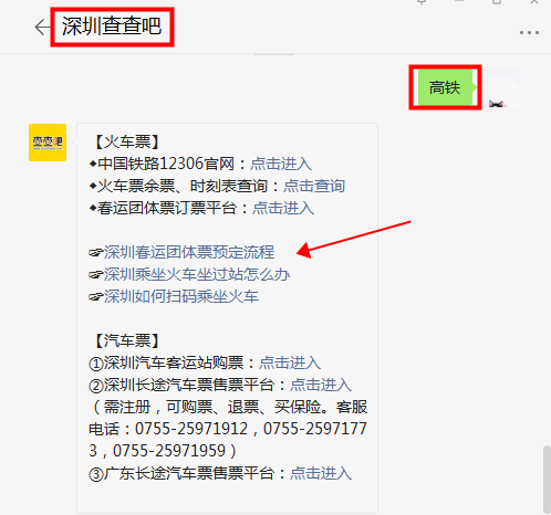 2021年1月深山高鐵惠州段最新進(jìn)展及預(yù)計(jì)通車時(shí)間