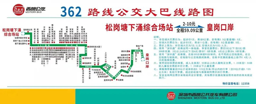 2021深圳西部公汽取消B954線!升級(jí)調(diào)整362線詳情