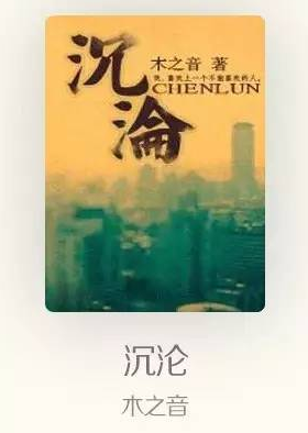 豆瓣高分倫理小說!重口亂輪家庭倫理小說推薦