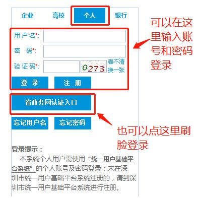 2021深圳基層就業(yè)補貼申領指南 非深戶也可以領