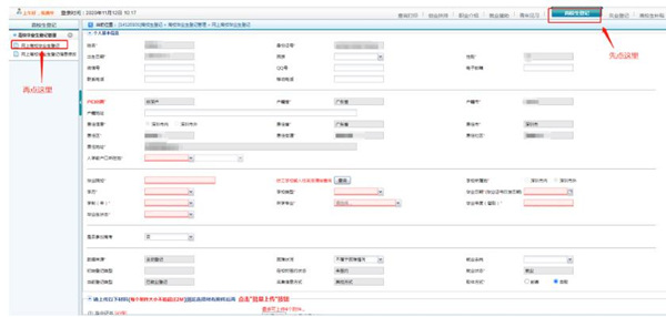 2021深圳基層就業(yè)補貼申領指南 非深戶也可以領