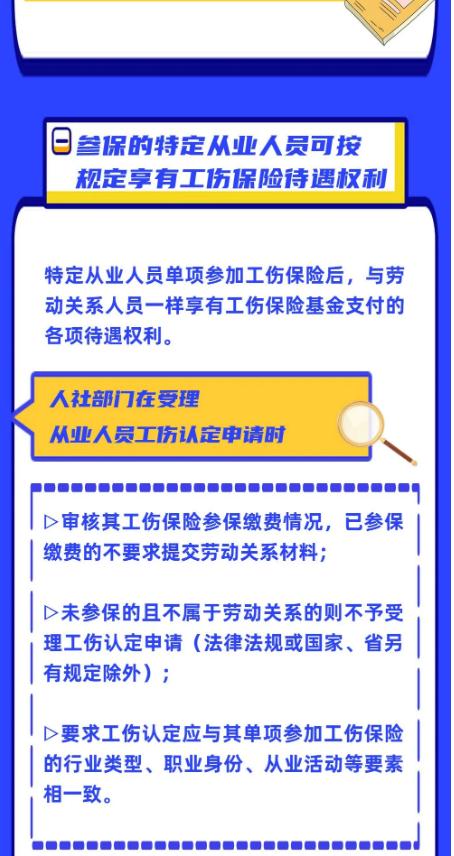 這8類特定人員可參加工傷保險(xiǎn) 最高賠償90萬