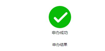 深圳限行申請(qǐng)結(jié)果查詢!怎么查詢限行預(yù)約結(jié)果