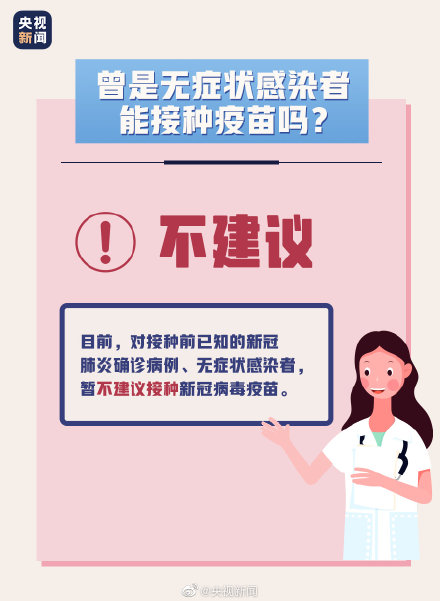 無癥狀患者為什么增多了?無癥狀患者有什么癥狀