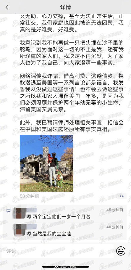 張恒孩子出生證明曝光 孩子真的是鄭爽的嗎