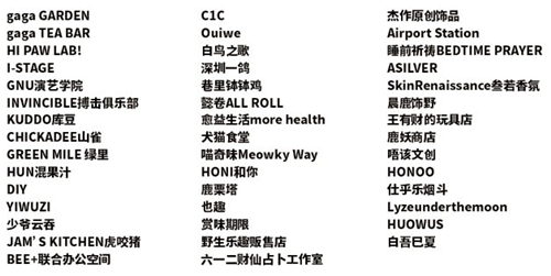 深圳GnG創(chuàng)意社區(qū)好運風物志新春市集詳情(附時間)