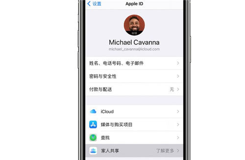 iPhone家人共享功能有什么用 如何開啟家人共享