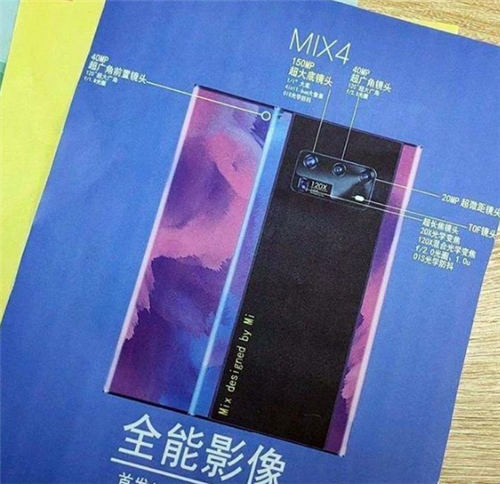 小米MIX4和小米11Pro哪個更好 兩者參數(shù)對比