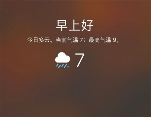 iPhone12天氣溫度顯示錯誤該怎么解決