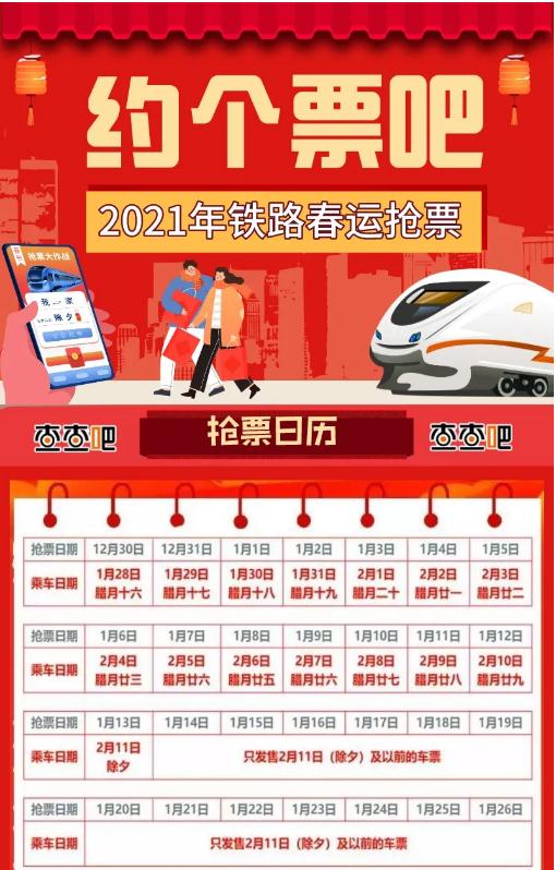 深圳這些列車全部停運(yùn) 車票預(yù)售期縮短至15天