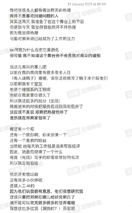 廣電時評正式封殺鄭爽!鄭爽退圈聲明錄音曝光