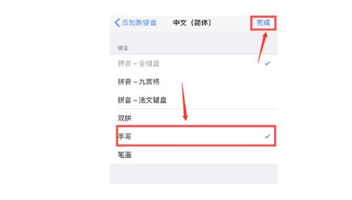 iPhone12手寫鍵盤該如何設(shè)置 手寫鍵盤設(shè)置方法