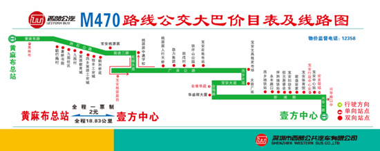 通知 2021年1月21日起深圳公交M372有新調(diào)整