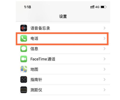 蘋果iPhone 12怎樣設(shè)置來(lái)電橫幅小窗口