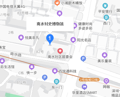 深圳南水村史博物館游玩攻略(附地址+交通+門(mén)票)