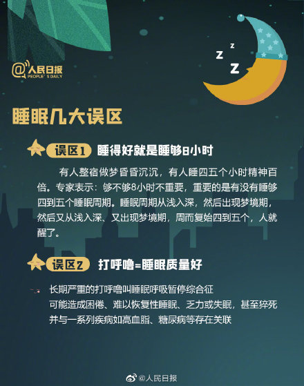 長期熬夜有什么危害 睡眠障礙怎么調(diào)節(jié)