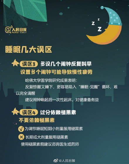 長期熬夜有什么危害 睡眠障礙怎么調(diào)節(jié)