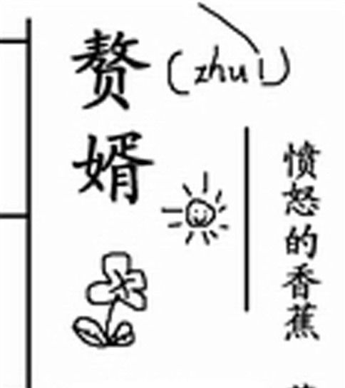 贅婿原著小說(shuō)免費(fèi)閱讀 贅婿小說(shuō)完整版下載