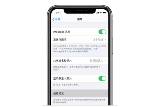 如何將iPhone的短信都轉(zhuǎn)移到另一臺(tái)iPhone上