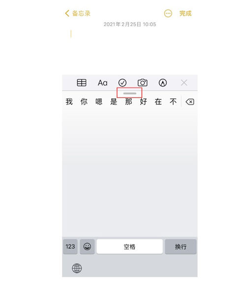 iPhone如何設(shè)置手寫鍵盤 具體設(shè)置教程