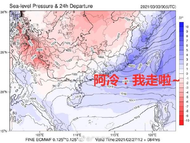 冷空氣再次殺到 深圳人將迎來2波冷空氣