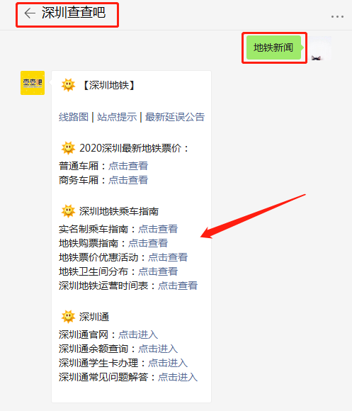 2021年深圳地鐵14/16號(hào)線最新擬設(shè)17個(gè)站點(diǎn)名公示啦，來(lái)看看有沒(méi)有你家附近的吧!那么，2021深圳地鐵14/16號(hào)新線17個(gè)擬設(shè)站名公布!一起來(lái)了解一下吧!  2月25日，深圳市規(guī)劃與自然資源局發(fā)布關(guān)于《深圳市軌道四期及四期調(diào)整有關(guān)線路站名規(guī)劃》方案公示的通告!  為滿(mǎn)足《深圳市城市軌道交通第四期建設(shè)規(guī)劃(2017-2022)》和《深圳市城市軌道交通第四期建設(shè)規(guī)劃調(diào)整(2017～2022 )》軌道工程建設(shè)需要，深圳市規(guī)劃和自然資源局結(jié)合上一輪公示意見(jiàn)，擬定了軌道6號(hào)線支線、12號(hào)線、13號(hào)線、14號(hào)線、16號(hào)線和20號(hào)線一期等六條線(段)96個(gè)站點(diǎn)的軌道站名規(guī)劃方案。根據(jù)《深圳市地名管理辦法》和《深圳市軌道交通線路及站點(diǎn)命名規(guī)則》的相關(guān)規(guī)定，現(xiàn)將規(guī)劃方案再次予以公示。  詳情如下：  一、站點(diǎn)名字方案  1.軌道6號(hào)線支線：光明、圳美、中大、深理工;  2.軌道12號(hào)線：左炮臺(tái)東、太子灣、海上世界、花果山、四海、南油、南光、南山、桃園、南頭古城、中山公園、同樂(lè)南、新安公園、靈芝、上川、流塘、寶安客運(yùn)站、臣田、平巒山、西鄉(xiāng)桃源、鐘屋南、黃田、興圍、機(jī)場(chǎng)東、福圍、懷德、福永、橋頭西、福海西、國(guó)展、國(guó)展北、海上田園南、海上田園東;  3.軌道13號(hào)線：深圳灣口岸、人才公園、后海、科苑、粵海門(mén)、深大、高新中、高新北、西麗高鐵站、石鼓、留仙洞、白芒、應(yīng)人石、羅租、石巖、上屋;  4.軌道14號(hào)線：崗廈北、黃木崗、羅湖北、布吉、石芽嶺、六約北、四聯(lián)、坳背、大運(yùn)、嶂背、南約、寶龍、牛角龍、坪山圍、坪山廣場(chǎng)、坪山中心、坑梓、沙田;  5.軌道16號(hào)線：大運(yùn)、大運(yùn)中心、龍城公園、黃閣坑、回龍埔、愉園、尚景、盛平、龍園、雙龍、新塘圍、龍東、寶龍同樂(lè)、坪山、新和、六和、坪山圍、坪環(huán)、江嶺、沙壆、燕子嶺、石井、技術(shù)大學(xué)、田心;  6.軌道20號(hào)線一期：機(jī)場(chǎng)北、國(guó)展南、國(guó)展、國(guó)展北、會(huì)展城。  二、公示時(shí)間及意見(jiàn)建議  1.公示時(shí)間公示期為30個(gè)自然日，自2021年2月25日至2021年3月26日止。  2.意見(jiàn)反饋①公示期間對(duì)該規(guī)劃有任何意見(jiàn)或建議，請(qǐng)以書(shū)面形式反饋，截止日期為2021年3月26日，逾期視為無(wú)異議(如郵寄，以郵戳日期為準(zhǔn))。請(qǐng)將意見(jiàn)寄至：深圳市福田區(qū)紅荔西路8009號(hào)規(guī)劃大廈805F室;收件人：站名規(guī)劃項(xiàng)目組;聯(lián)系電話：0755-82783537;  ②個(gè)人反饋的，需附個(gè)人地址、身份證復(fù)印件、聯(lián)系方式;  ③多人共同反饋的，需附每個(gè)反饋人的身份證復(fù)印件、地址和委托代理人的身份證復(fù)印件、地址、聯(lián)系方式;  ④單位反饋的，需附單位法人、委托代理人的身份證復(fù)印件、地址、聯(lián)系方式。  本次公示的站名規(guī)劃方案最終結(jié)果以市政府批件為準(zhǔn)，歡迎廣大市民和社會(huì)各界人士踴躍參與并提出意見(jiàn)或建議~  以上就是“2021深圳地鐵14/16號(hào)新線17個(gè)擬設(shè)站名公布”的全部?jī)?nèi)容，希望能幫助到大家!  微信搜索或掃描文末二維碼，關(guān)注【深圳查查吧】公眾號(hào)，在對(duì)話框發(fā)送關(guān)鍵詞【地鐵】，即可獲取深圳地鐵新聞最新消息/動(dòng)態(tài)資訊。