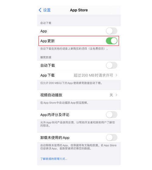 iPhone如何設(shè)置應(yīng)用自動更新 具體設(shè)置方法