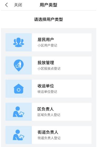 2021深圳廢棄年花年桔i深圳APP預(yù)約回收流程